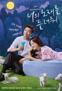 Спой мне / Позволь послушать твою песню (сериал 2019)