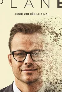 План "Б" (сериал 2017)