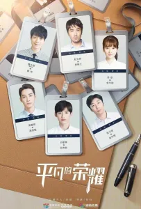 Простая слава (сериал 2020)