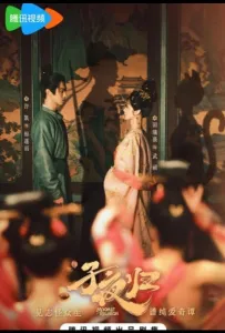 Полночное возвращение / Лунное воссоединение (сериал 2025)