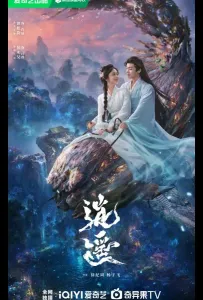 Незапятнанная душа / Чистая душа (сериал 2025)