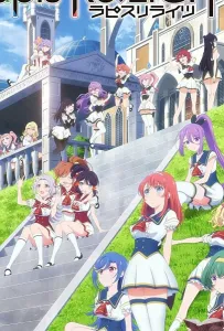 Лазурные огни (аниме 2020)