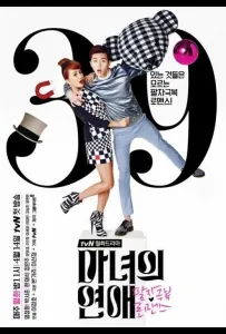 Любовь ведьмы (сериал 2014)