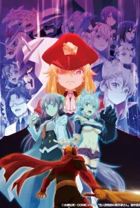 Куроицу из отдела сверхчеловеческого развития (аниме 2022)