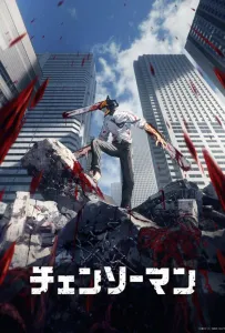 Человек-бензопила (аниме 2022)