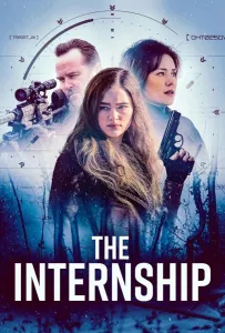 Стажировка (фильм 2026)