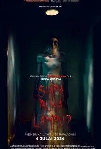 Кто включил свет? (фильм 2025)